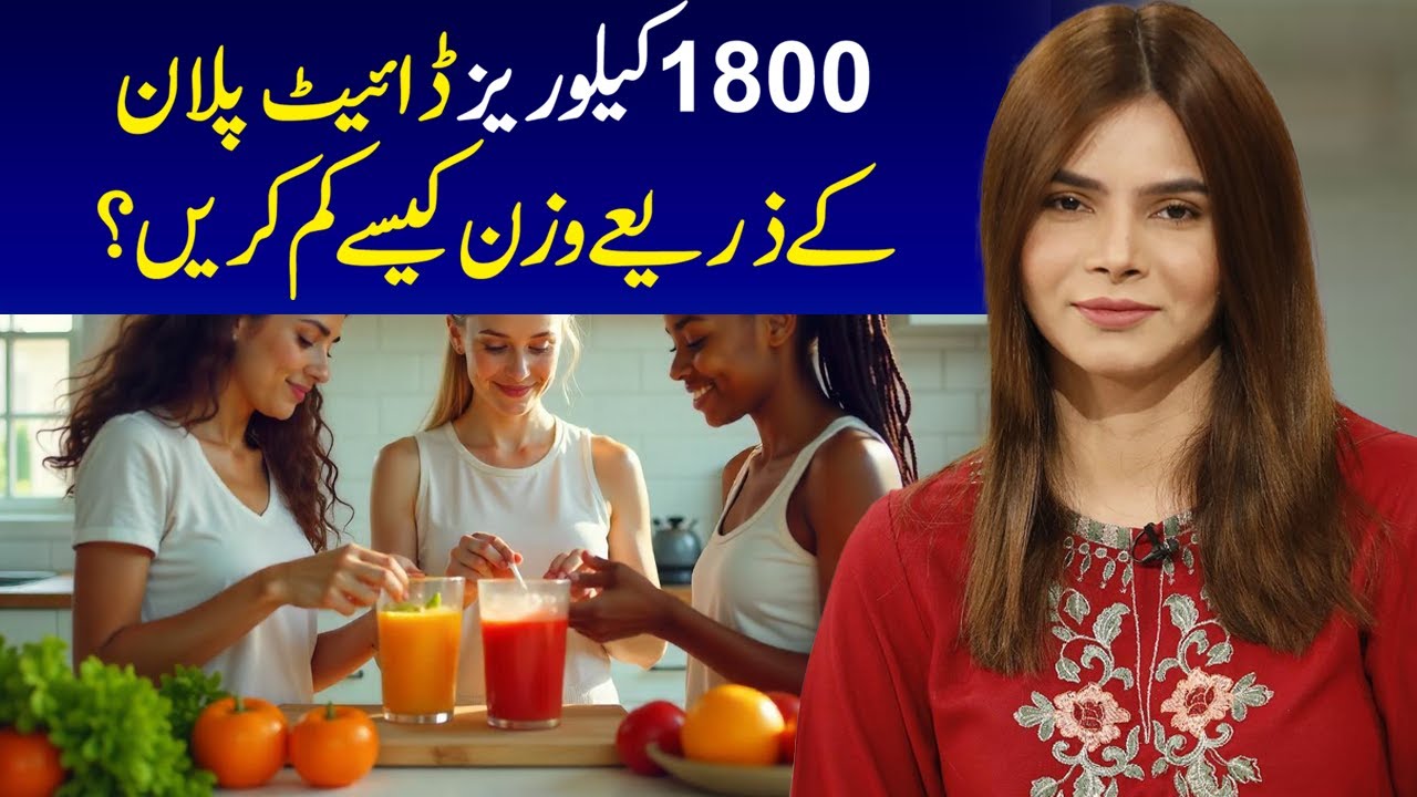 How to Lose Weight with an 1800-Calorie Diet Plan | Ayesha Nasir