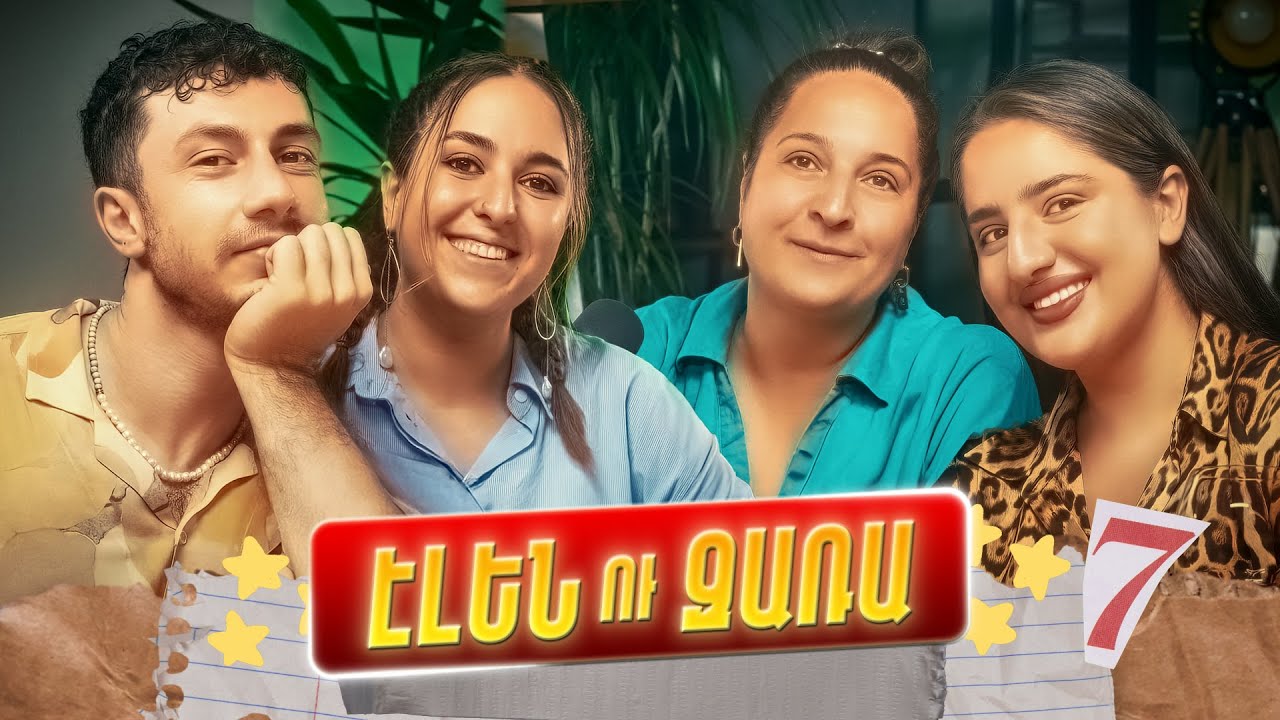 🎙️Էլեն ու Զառա | Բլոգինգի, արտաքինի, բիզնեսի ու ճամփորդելու մասին / NaYev Podcast #7