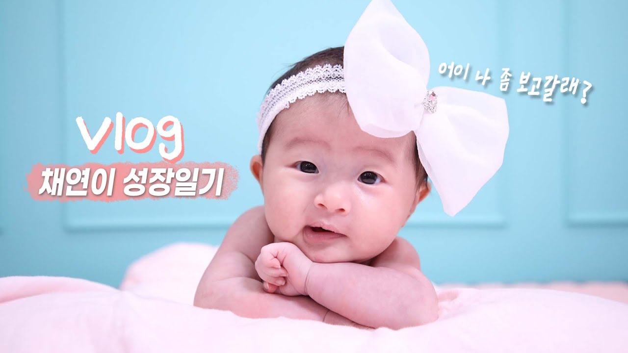 채연아 너무 빨리 크지 말아줘 😂