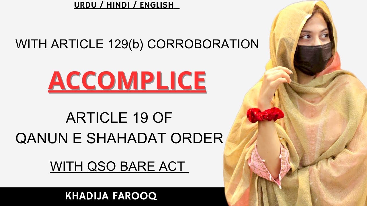 ACCOMPLICE | ARTICLE 16 | ARTICLE 129(b) | QSO | QANUN E SHAHADAT ORDER 1984 | CORROBORATION | LAW |