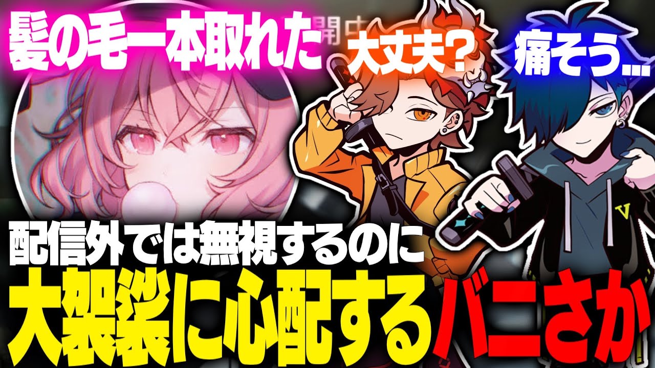 【タルコフ】配信外と配信内では扱い方に違いがあるとボヤくなるせが面白すぎたｗｗｗ【ありさか/なるせ/バニラ】