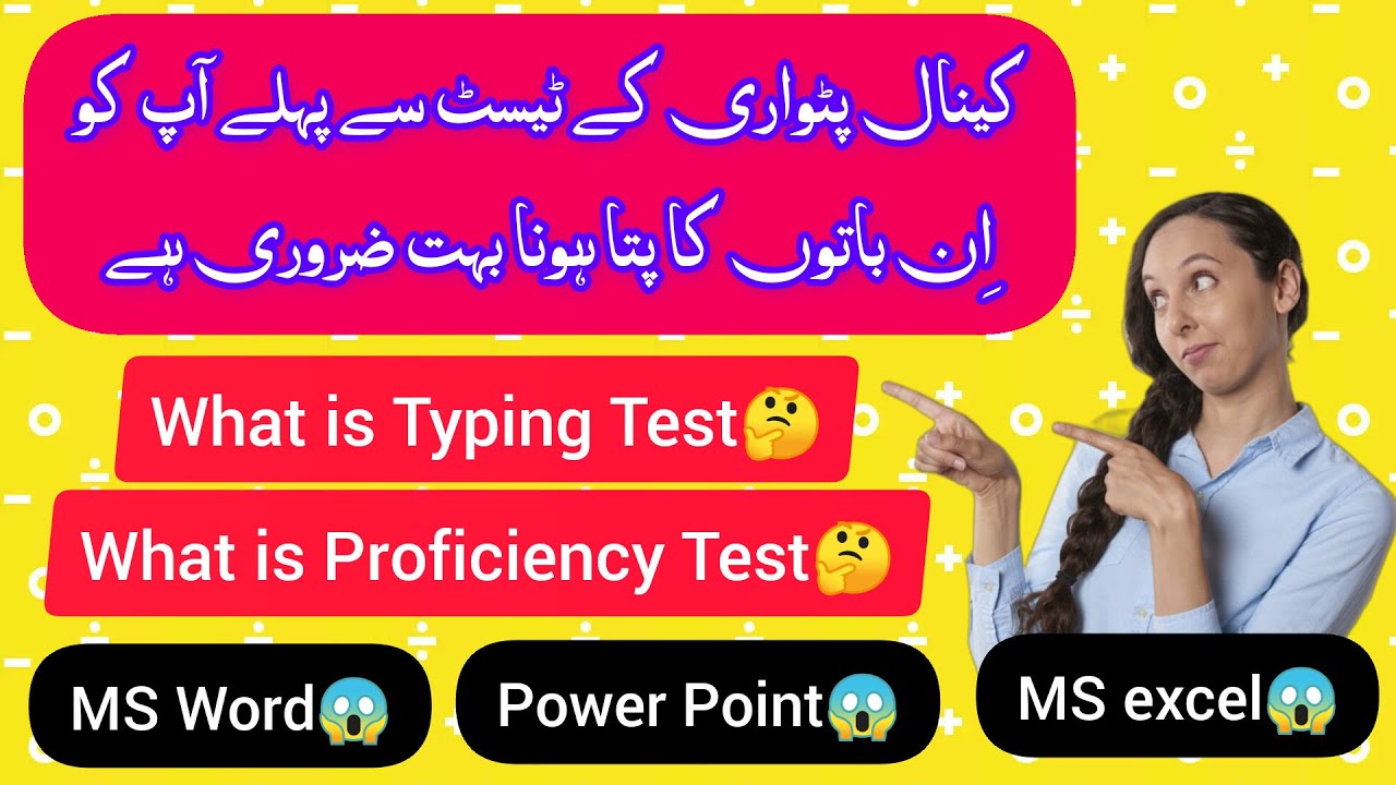 How to prepare Typing test and proficiency test CANAL PATWARI TEST FPSC | PPSC | NTS | LDC | UDC