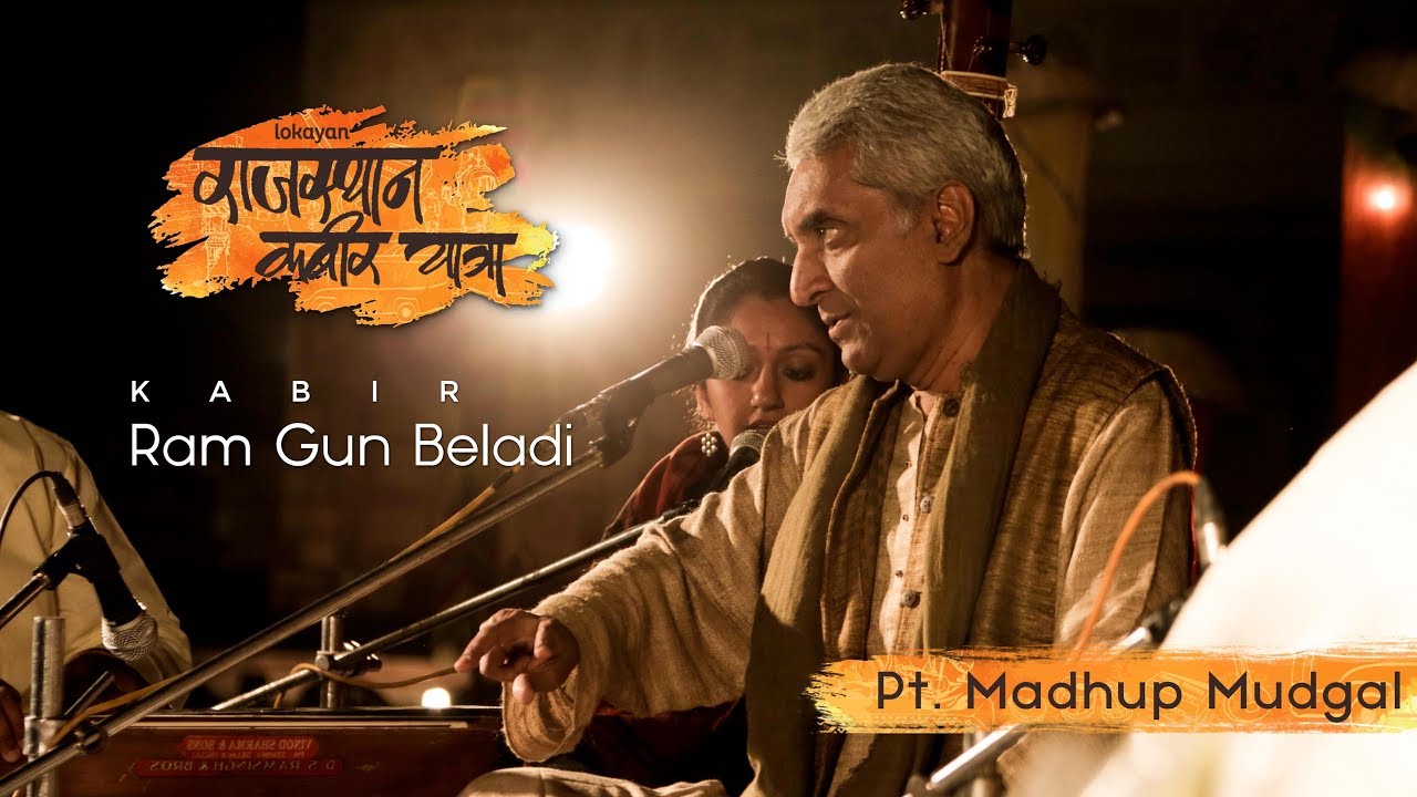 Ram Gun Beladi I Pt. Madhup Mudgal I Rajasthan Kabir Yatra 2016