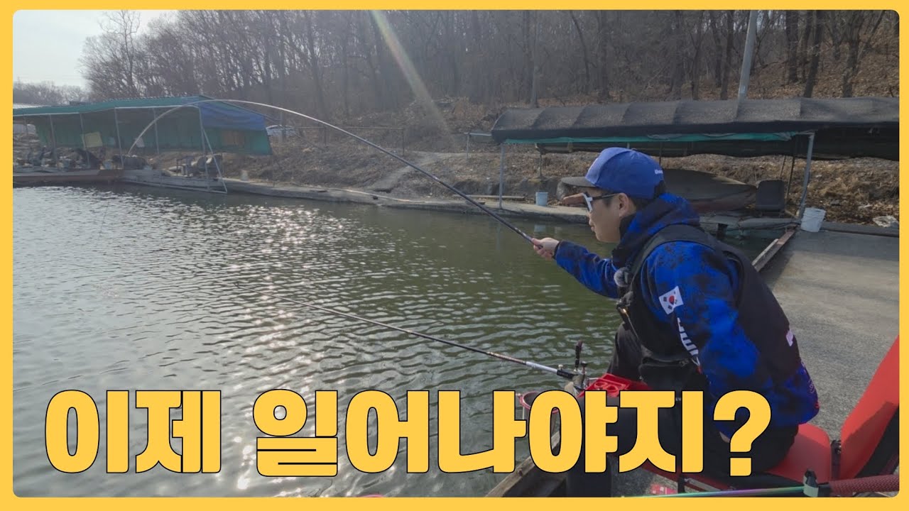 언제까지 잘건데 빨리 일어나 향어야