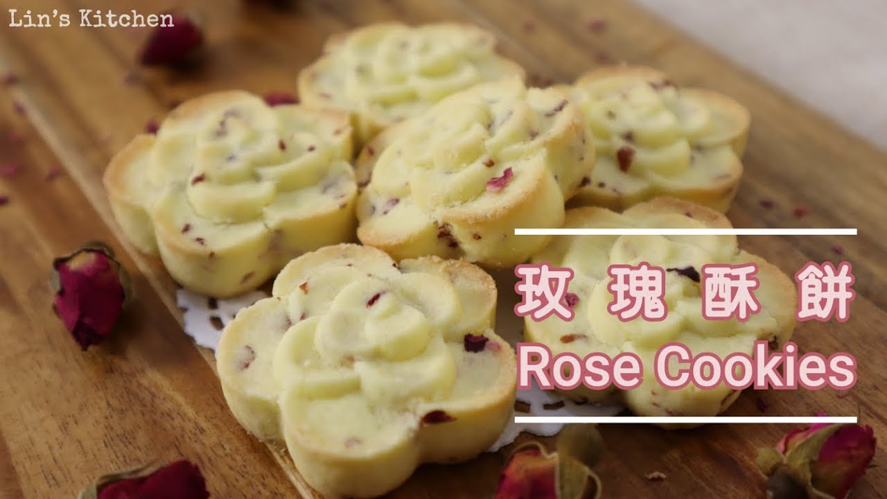 【年餅系列】玫瑰酥餅 Rose cookies