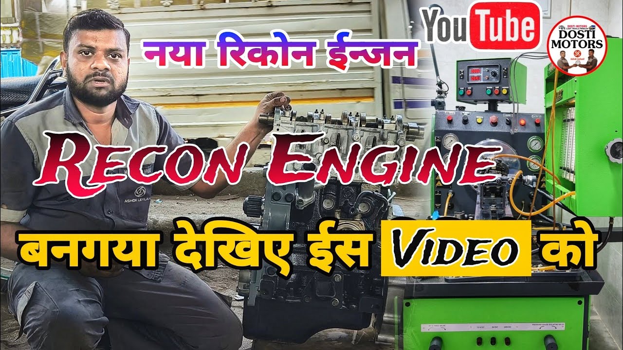 Leyland Dost Ka Recon Engine Complete Hogaya || Ashok Leyland Dost Ka Recon Engine