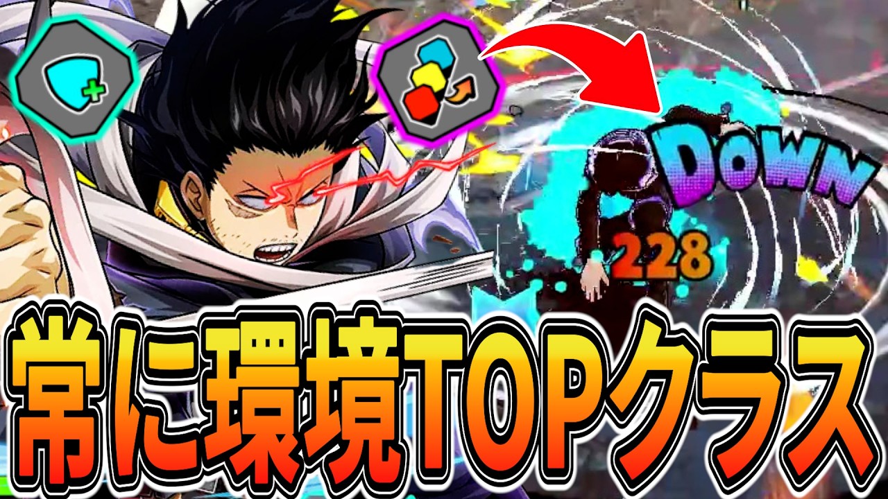 【常に環境キャラ】新シーズンも相澤先生が強すぎる 17095ダメ16KO【ヒロアカUR】【僕のヒーローアカデミアウルトラランブル】