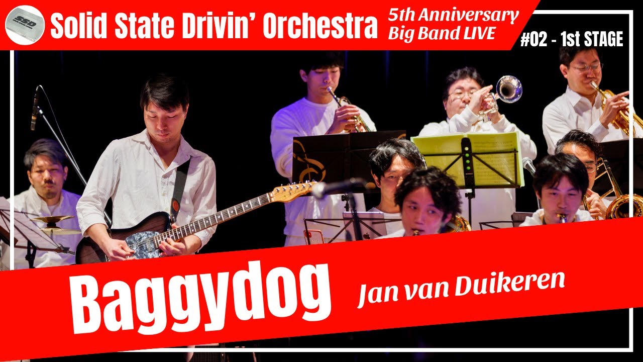 Baggydog - Jan van Duikeren【SSDO 5周年記念 Big Band LIVE】