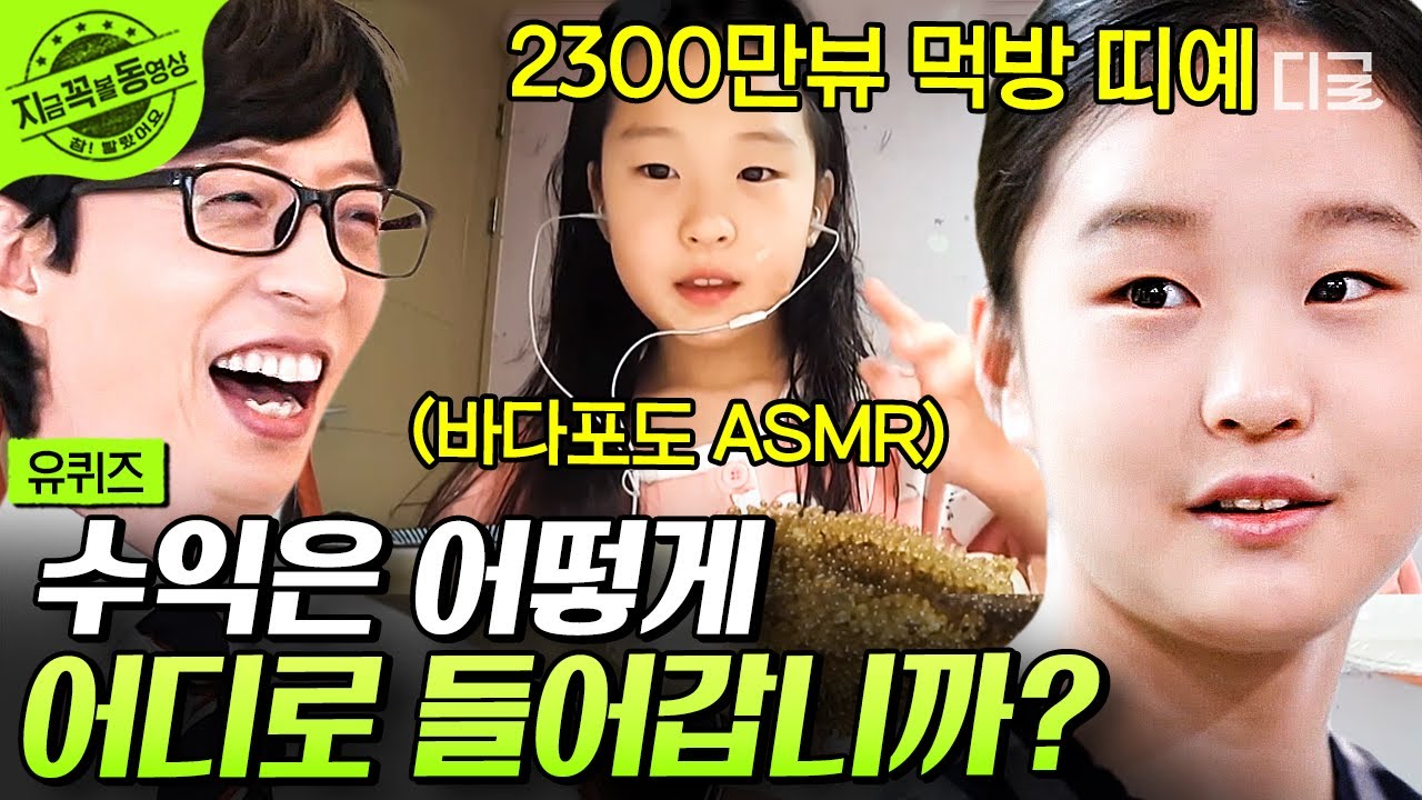 [#YouQuizOnTheBlock] За кулисами мукбанга с морским виноградом от YouTube-блогера Tiye, набравшег...