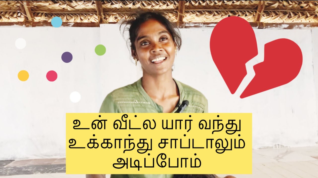 உங்க வீட்ல யார் வந்து சாப்டாலும் அடிப்போம் | நரிக்குறவர் பெண் தீபா பேட்டி@Radhamuthu133