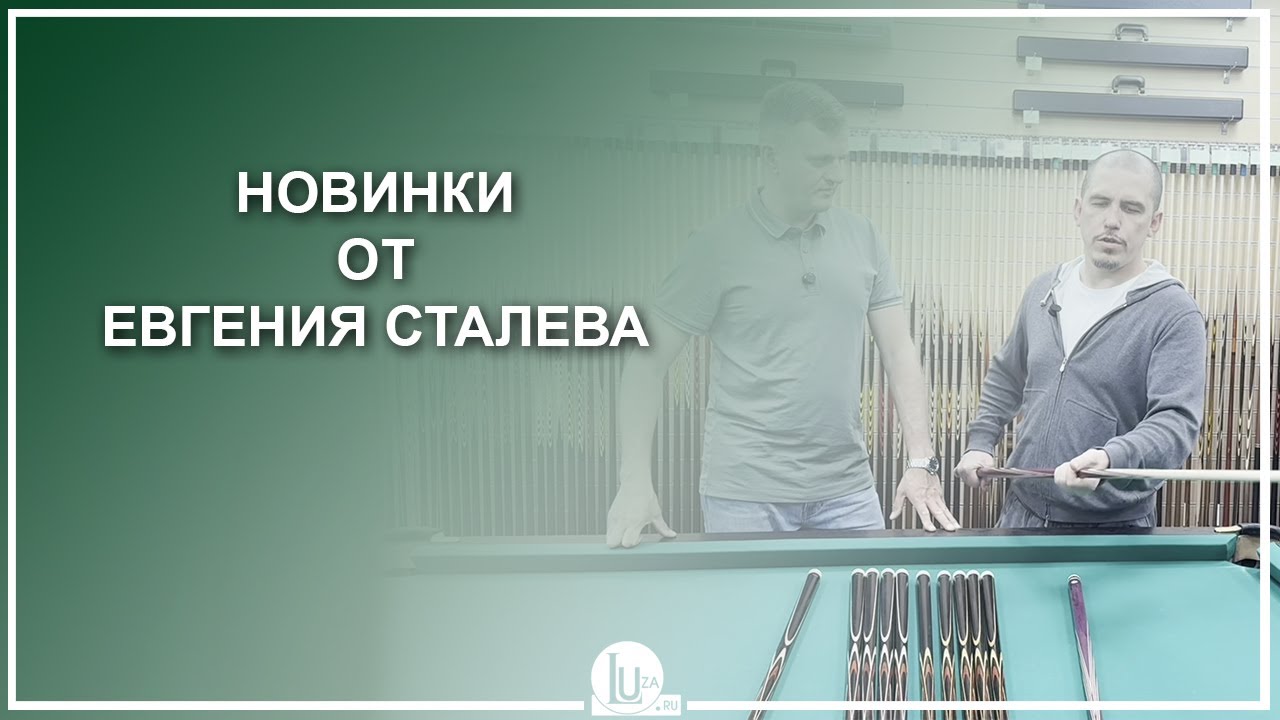 Новинки от Евгения Сталева🏆🔥💪 - Luza.ru