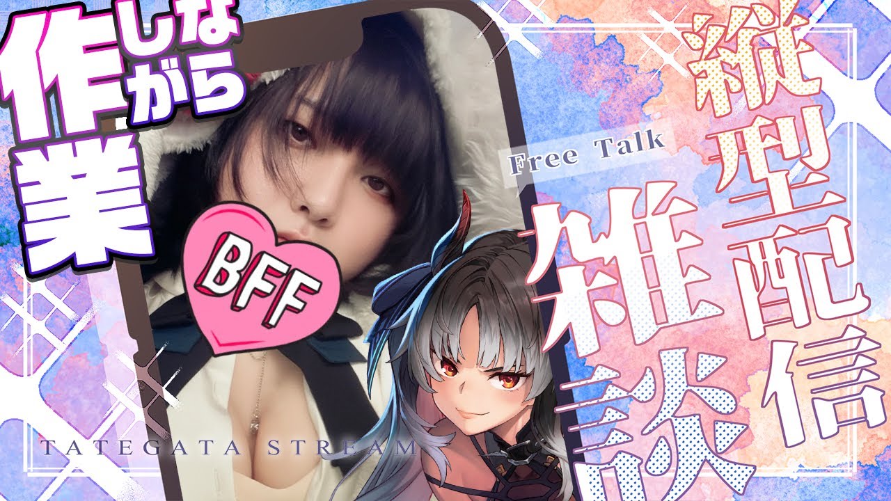 【縦型雑談】作業しながらはなそーぜい JP/ENsub【ミコル】