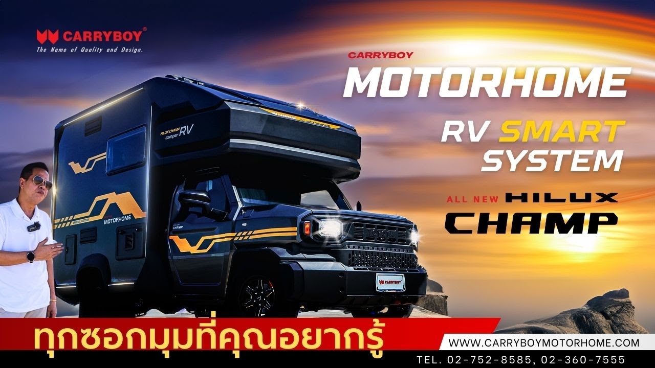 รถบ้าน ไฮลักซ์แชมป์ ( Hilux Champ RV Camper ) ที่สุดสายแคมป์ ตัวจริง เริ่มส่งมอบ ให้ลูกค้าแล้ววันนี้