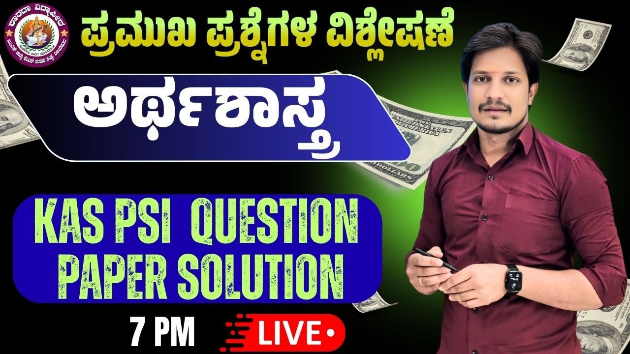 JATEPPA SIR SDA FDA PDO VAO PSI KAS POLICE GPSTR HSTR GROUP D