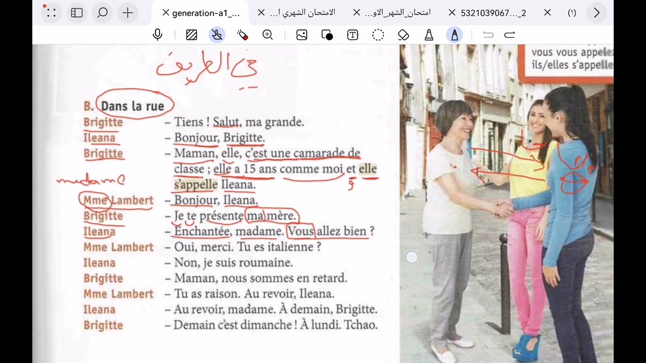 محادثة لغة فرنسية المستوى الاول dans la rue, الحوار الثاني، الصف الاول