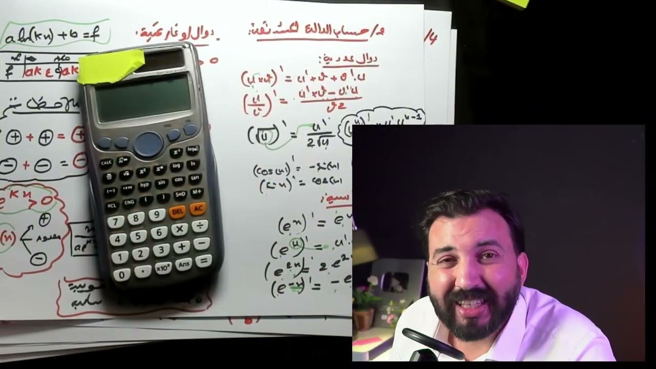 مراجعة كل قوانين الرياضيات الدقيقة 90