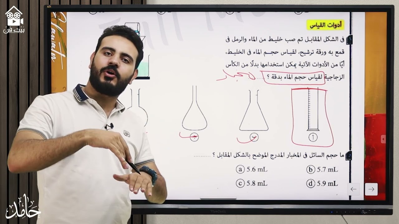 حل واجب الباب الاول كامل ❤️كيمياء اولي ثانوي❤️