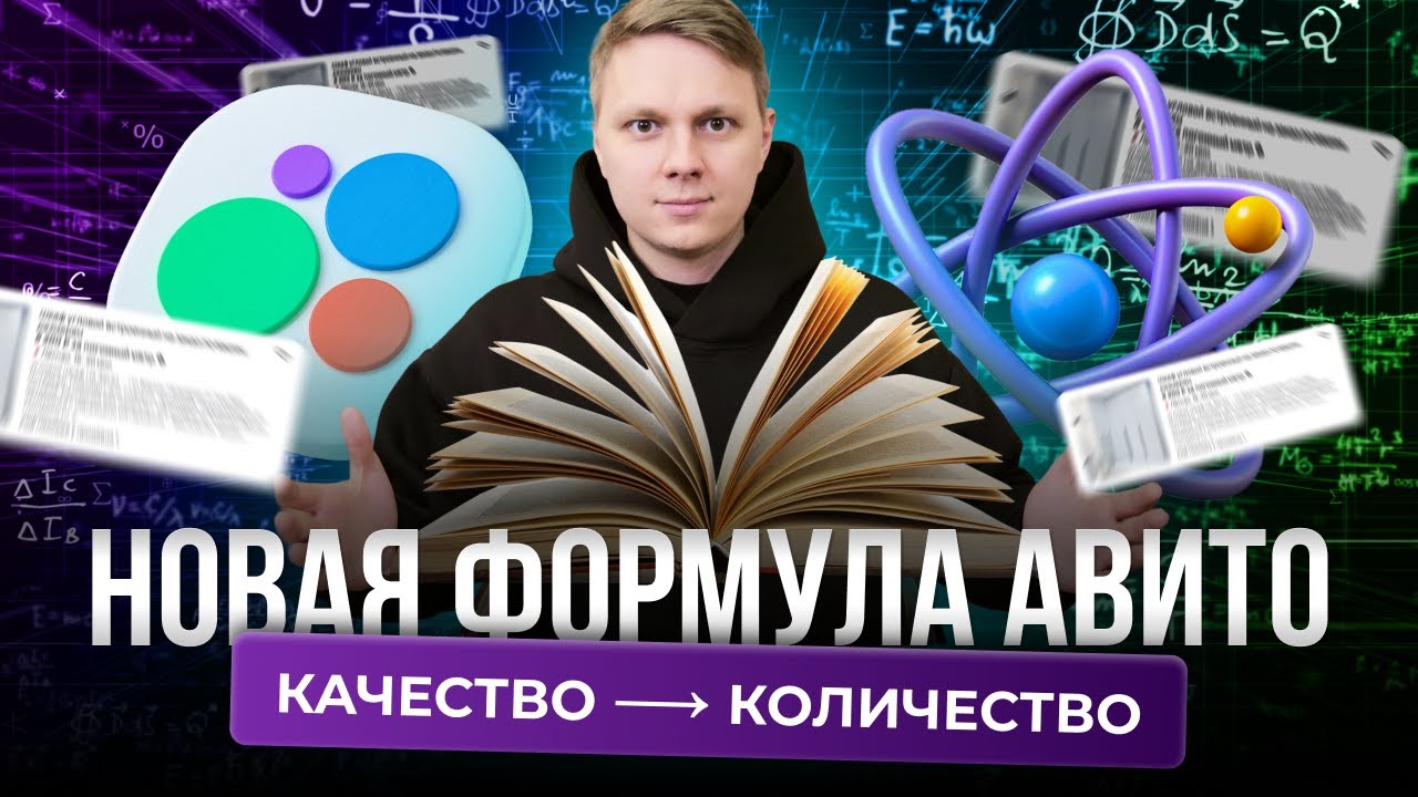 🤔 МАССПОСТИНГ НА АВИТО. Стоит ли делать масспостинг на Авито СЕГОДНЯ?