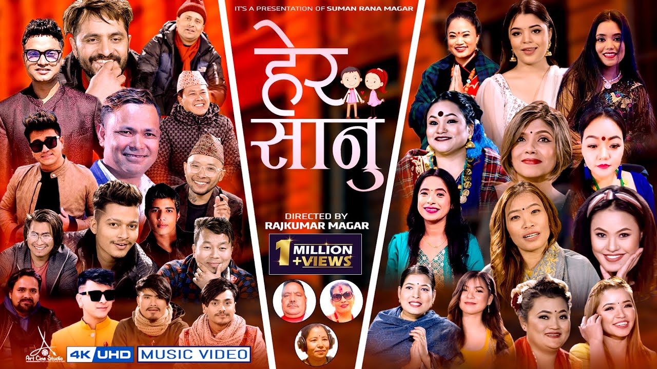 Hera Sanu - हेर सानु| New Nepali Jhyaure Song 2078 / 2022