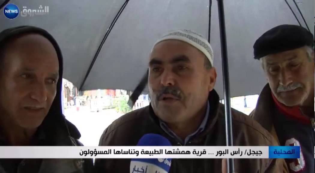 جيجل: رأس البور... قرية همشتها الطبيعة وتناساها المسؤولون
