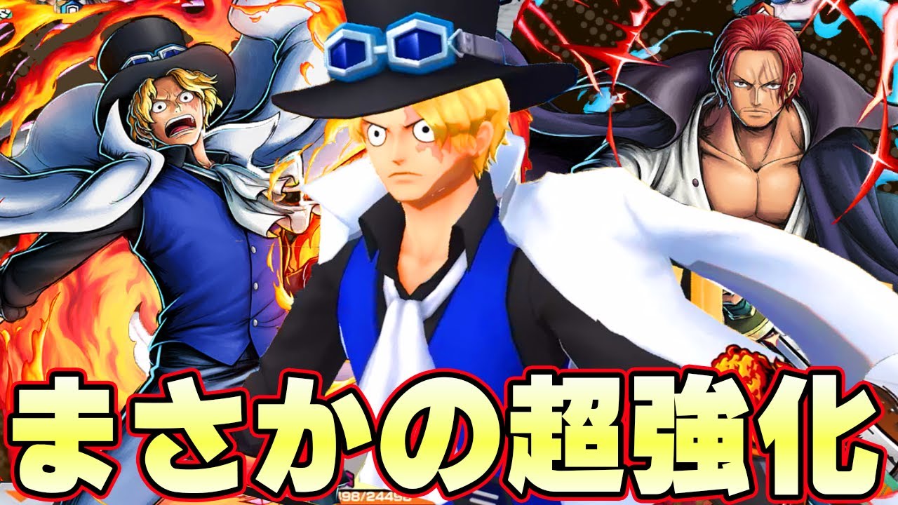 サボここにきてまさかの超強化！弱点がなくなってきてる！【バウンティラッシュ】