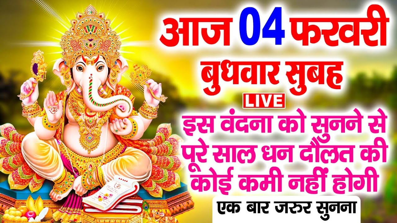LIVE : मंगलवार भक्त्ति - आज शाम इस वंदना को सुनने से हनुमानजी प्रसन्न होकर मनोकामनाएं पूर्ण करते है