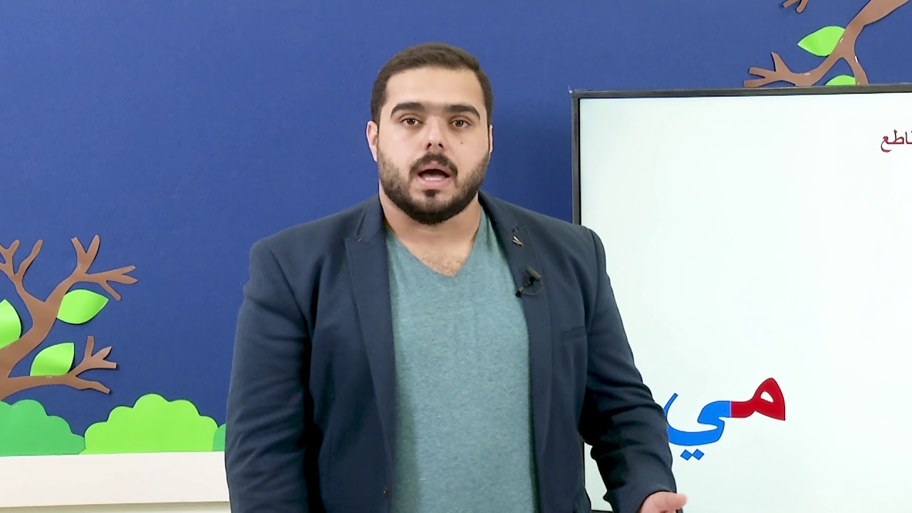 جلسة علاج النطق واللغة  اصدار صوت الميم   م