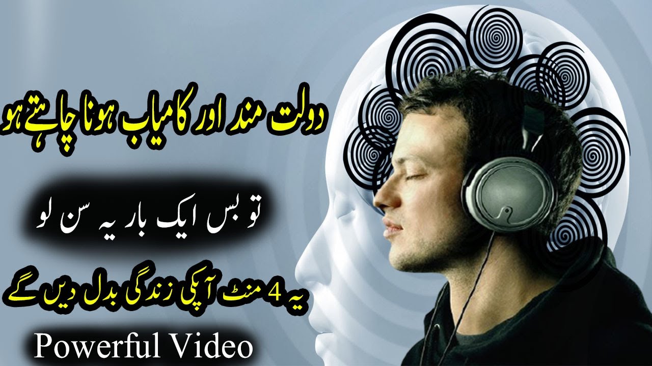 Best Powerful Motivational Video in Urdu | Self Improvement Inspirational Speech