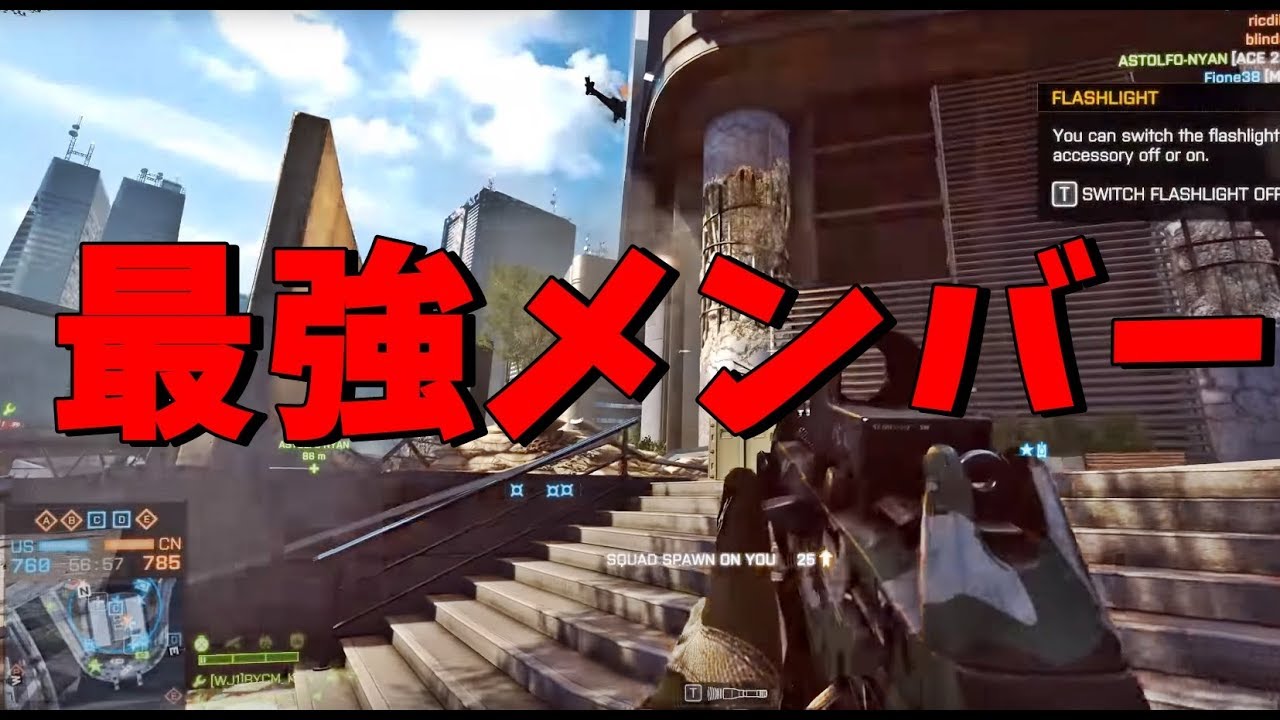 BF4最強メンバーで鯖をぶっ壊す【KUN・りゅう・田中・りきとー】