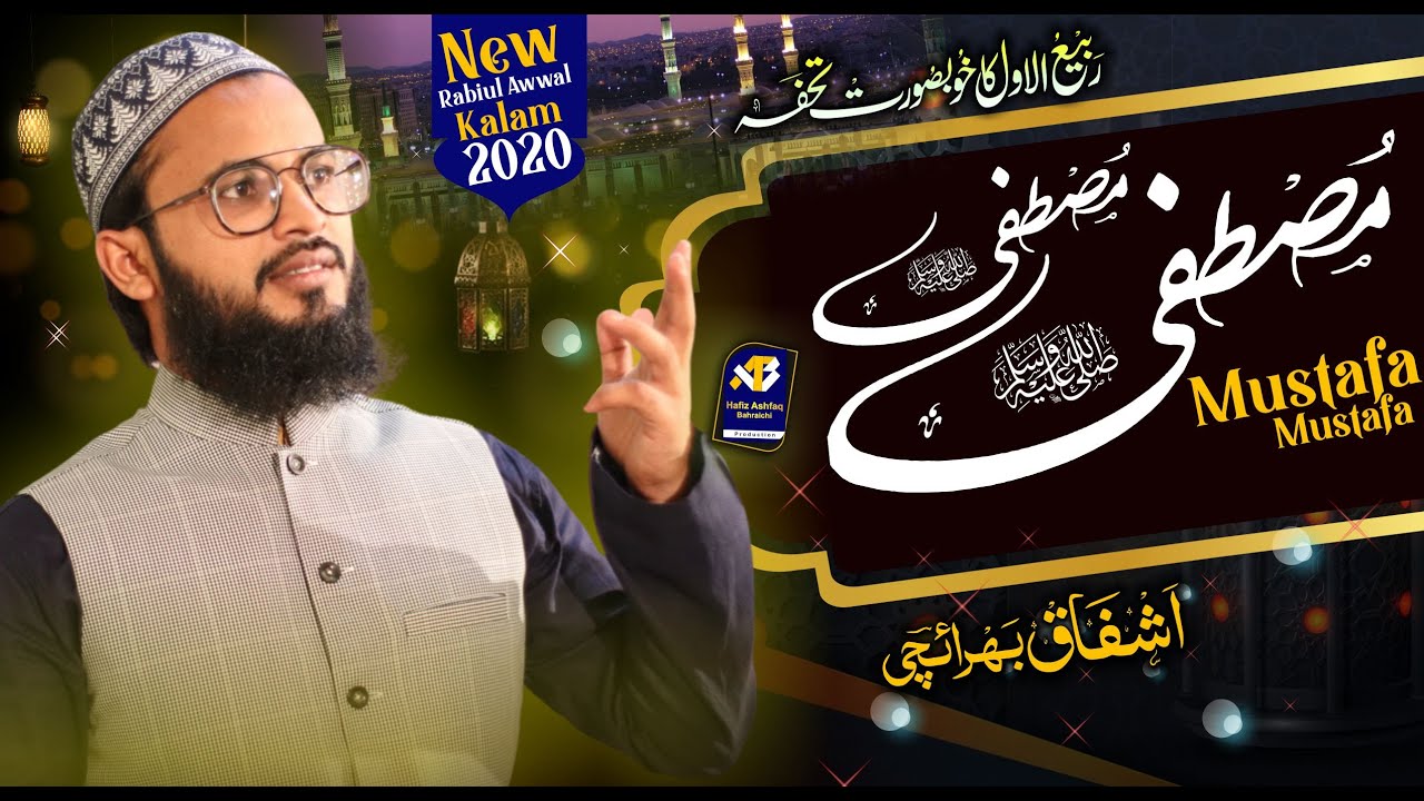 Mustafa Mustafa | New Title Kalam Rabiul Awwal 2020 | Beautiful Kalam | Ashfaq Bahraichi