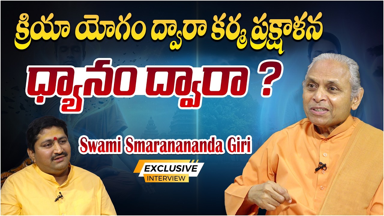 Kriya Yoga Meditation | Swami Smaranananda Giri With Ravi Sastry | @sreeniravitv