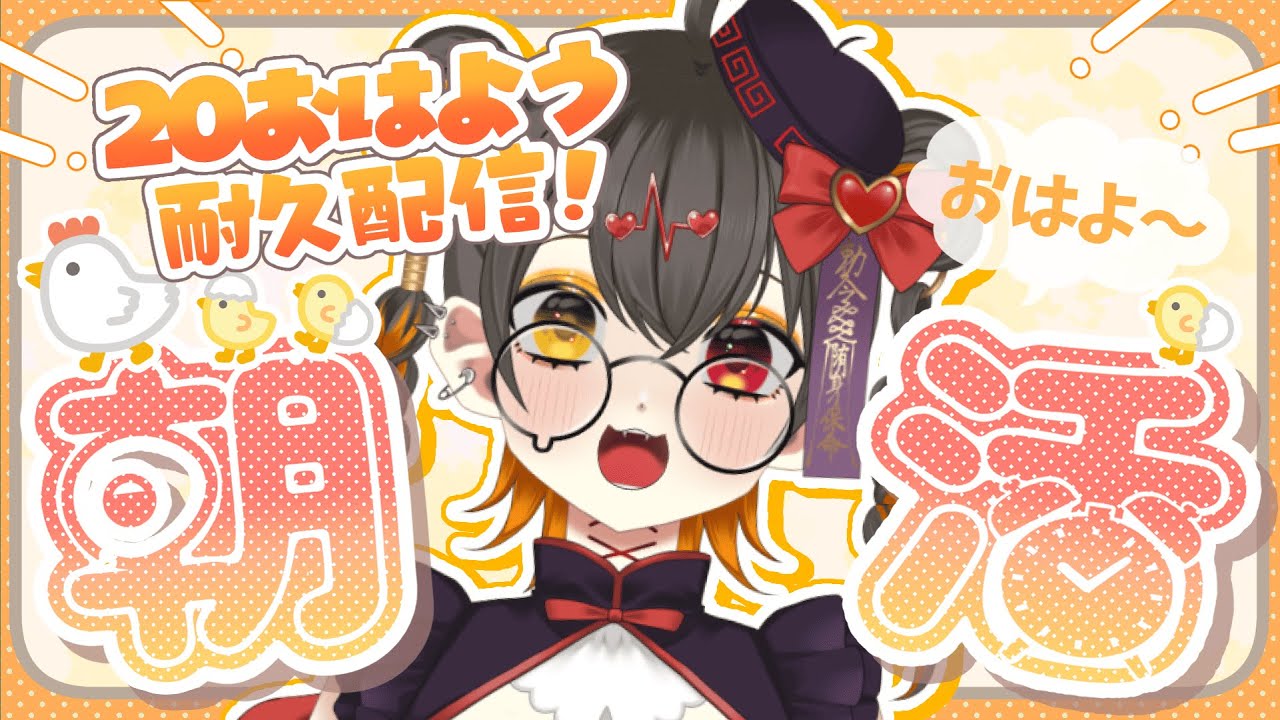 【初見さん◎】目指せ20おはよ！朝活勉強枠！おはようしに来て！【gogh/Vtuber】