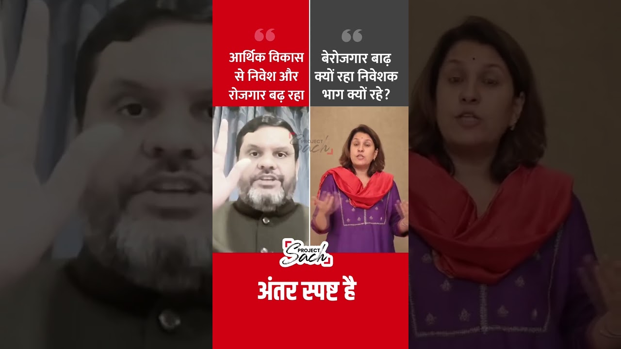 Prof. Gourav Vallabh vs. Supriya Shrinate on Economic Growth #shorts #gdp #bjpvscongress