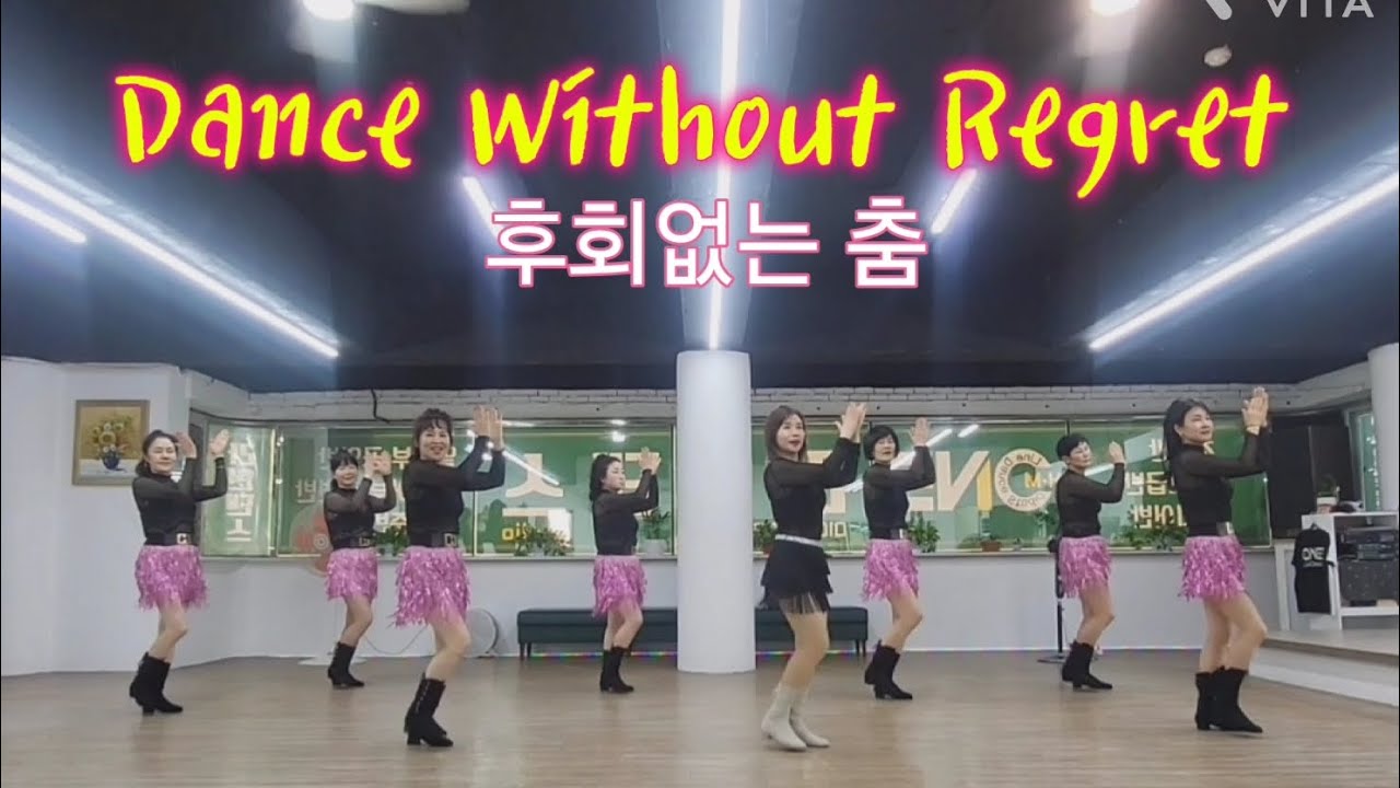 (토요동호회)Dance Without Regret/ 후회없는 춤 라인댄스/김해진영라인댄스