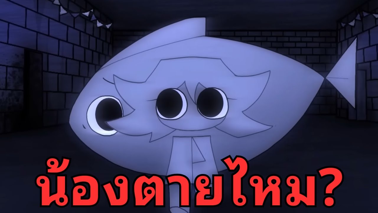 จุดจบที่แท้จริงของ FPE ฉบับ Analog Horror l Basic In Survival 