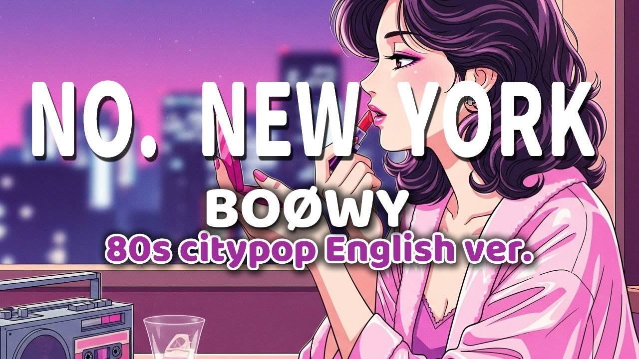 NO. NEW YORK ｰ BOØWYｰ 英語歌詞80s City Pop Ver English Lyrics remix