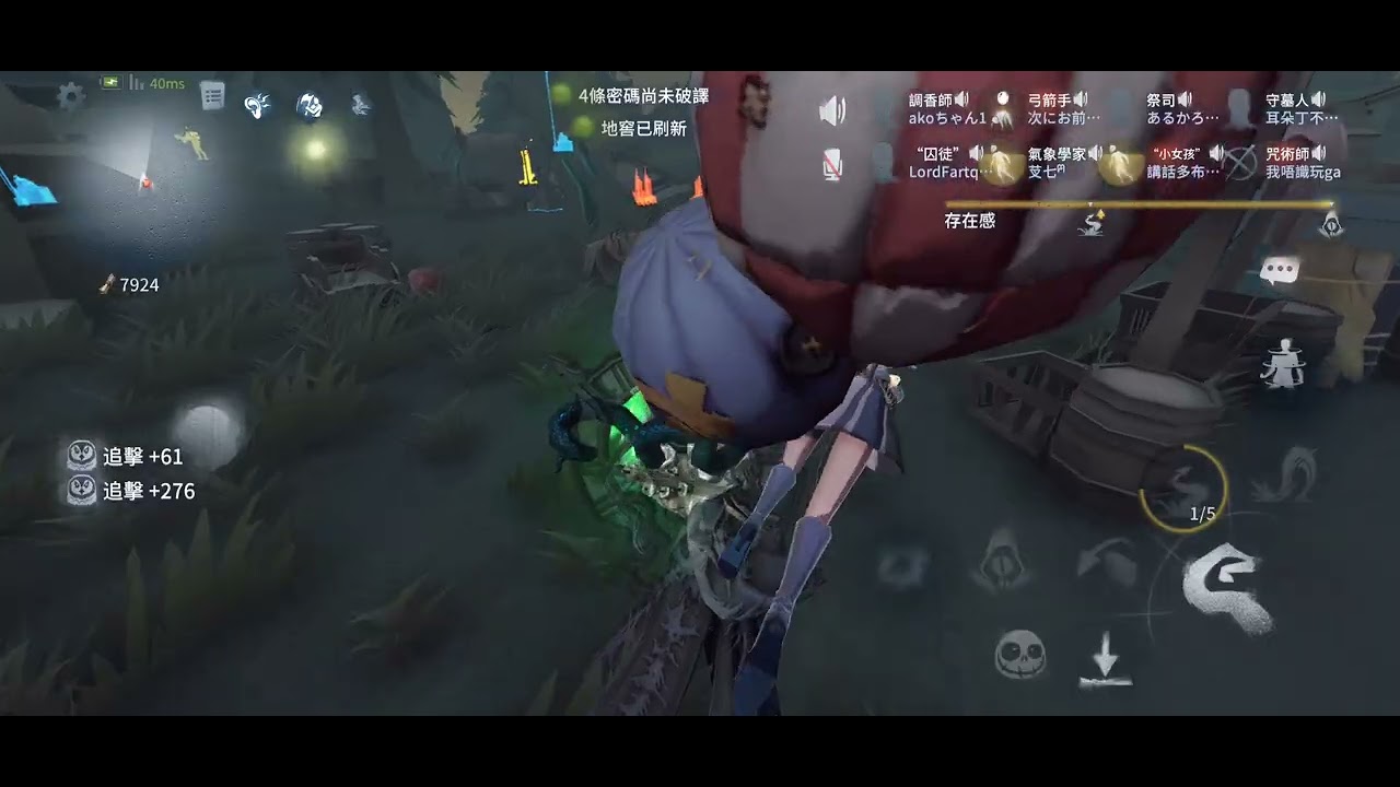 第五人格聯合狩獵 請觀眾取標題6