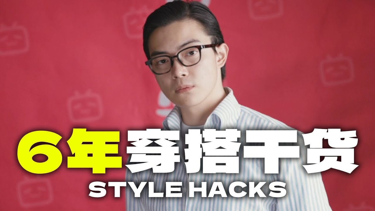 很多人穿衣不是不好看，只是重心放錯了——重心放對，170也好看。【平圓方中】