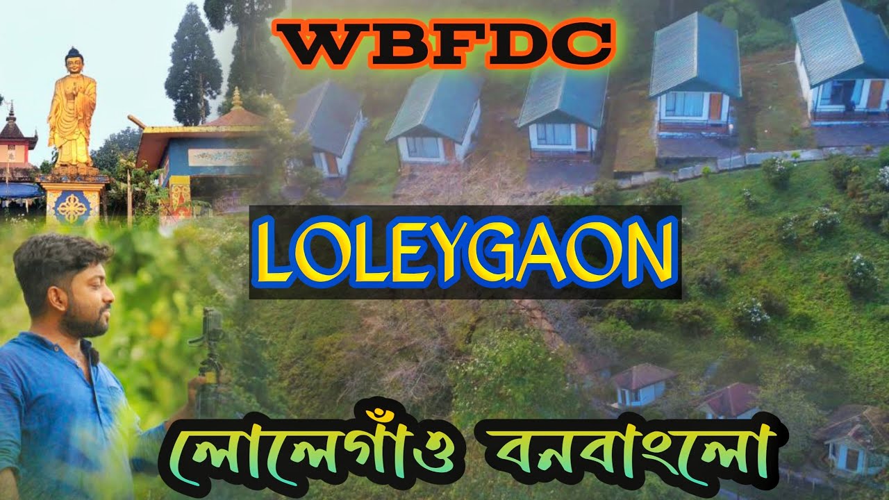 Loleygaon WBFDC | Hanging Bridge | Dabling View point | লোলেগাঁও ভ্রমণ |