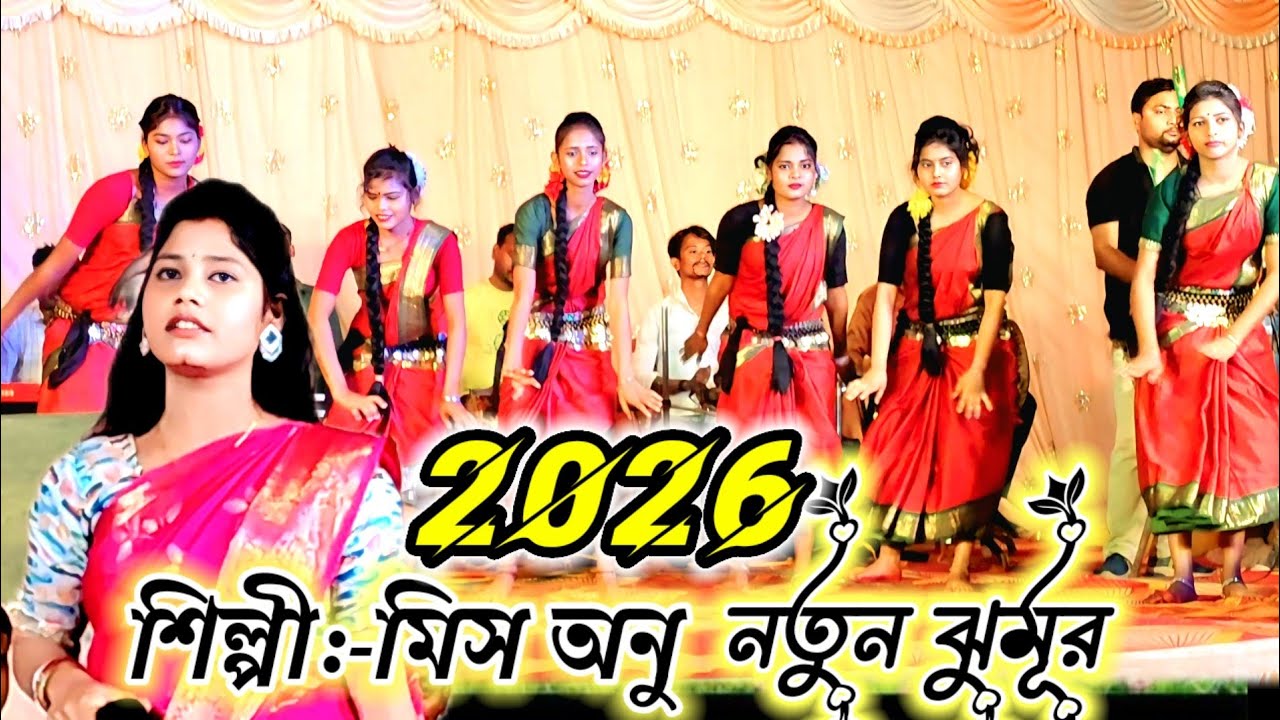 Miss Anu New jhumar gaana video song stege program #purulia #dance#jhumardance #video #jhumarmusic 