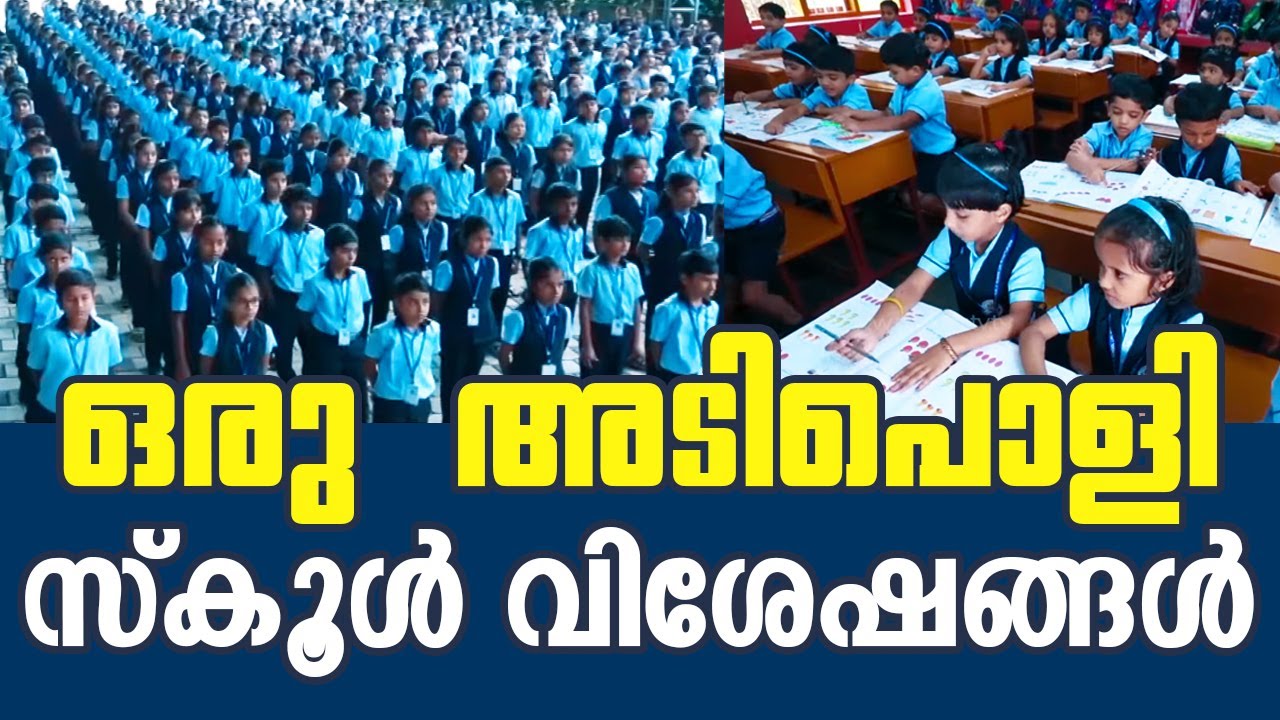 ക്രിസ്ത്യൻ മൂല്യങ്ങൾ മുറുകെ പിടിച്ചു മുന്നോട്ട് പോകുന്ന ഒരു സ്കൂൾ | School Time Epi:1 | ShalomTV