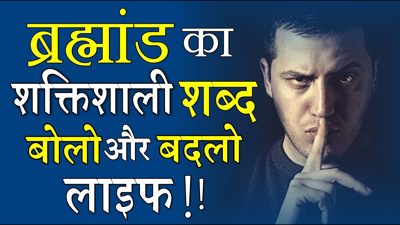 हर दिन केवल एक मिनट के लिए ये शब्द जरूर बोले | Law of gratitude PART- 1 in Hindi by GVG Motivation