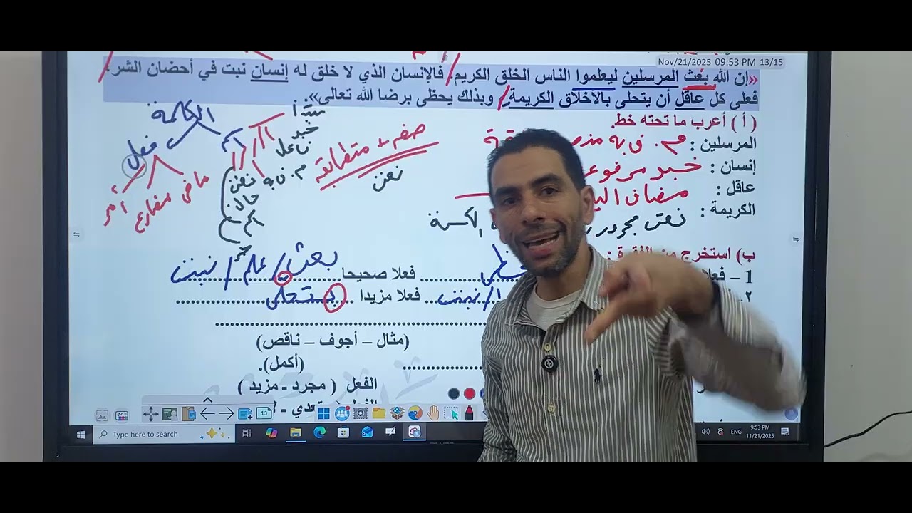حل قطع نحوية ١ع 