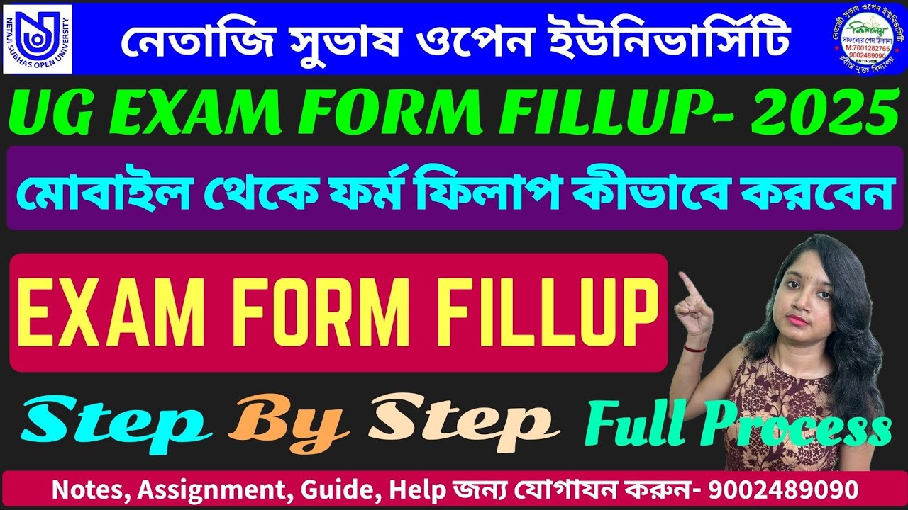 UG EXAM FORM FILLUP // Step By Step // NSOU #কিশলয়