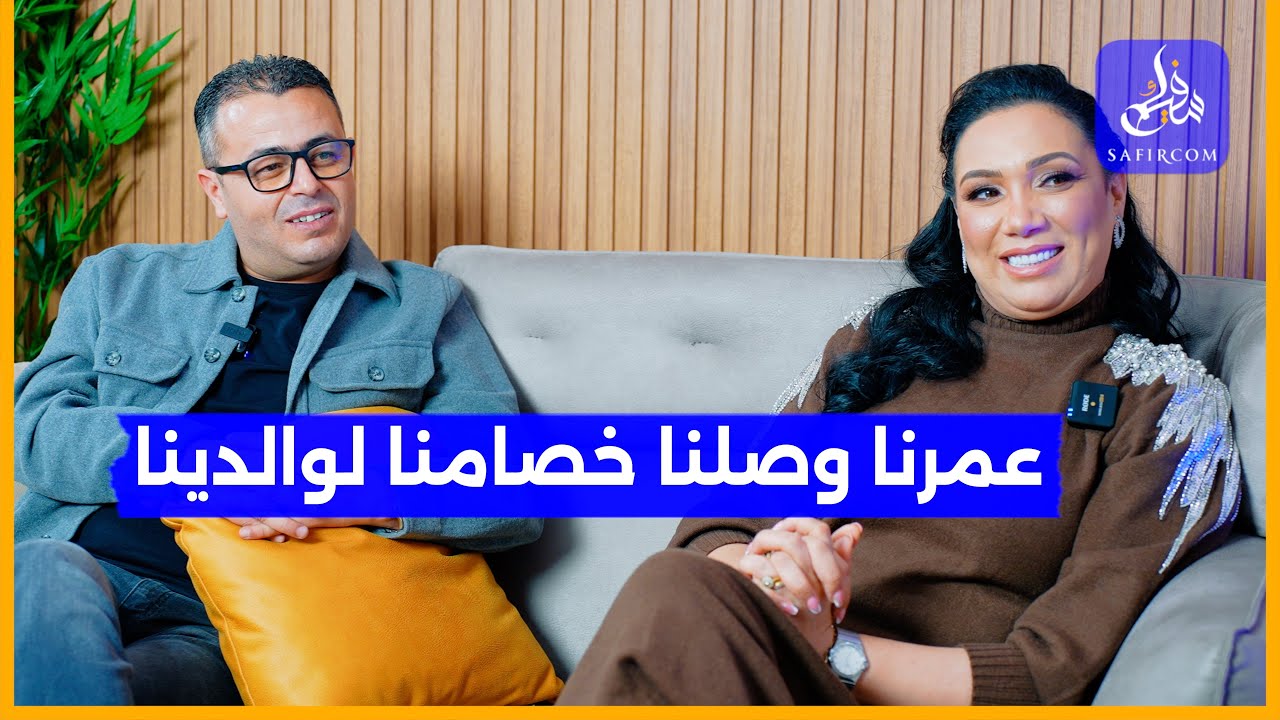 شكرا ح2.. في أول ظهور له زوج لبنى شكلاط 