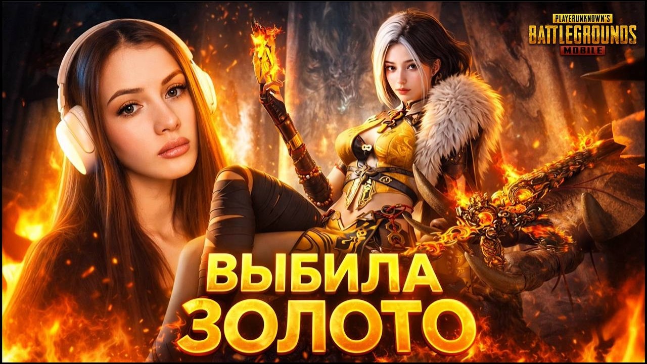 ЗАБРАЛА ЗОЛОТО И НОВУЮ М416 💙 ПОСМОТРИ РОЛИК ПЕРЕД ТЕМ КАК КРУТИТЬ💙 AURORA PUBG MOBILE 💙