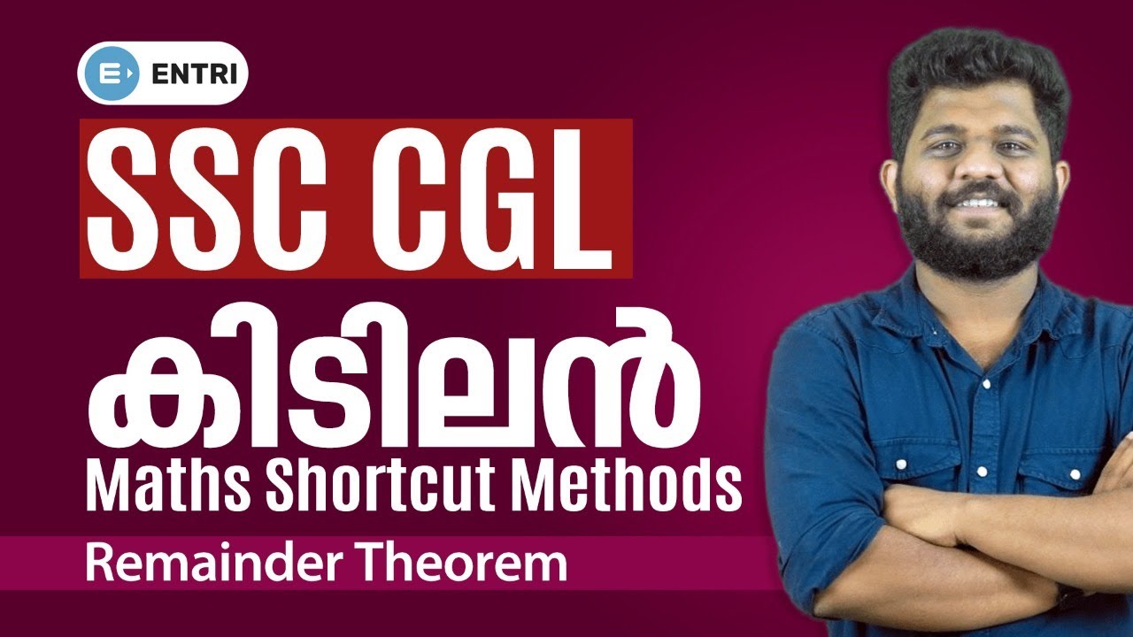 SSC CGL 2022: Maths Tricks - Remainder Theorem