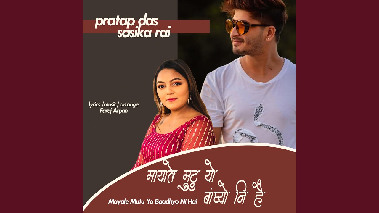 Mayale Mutu (Pratap Das | Sasika Rai)