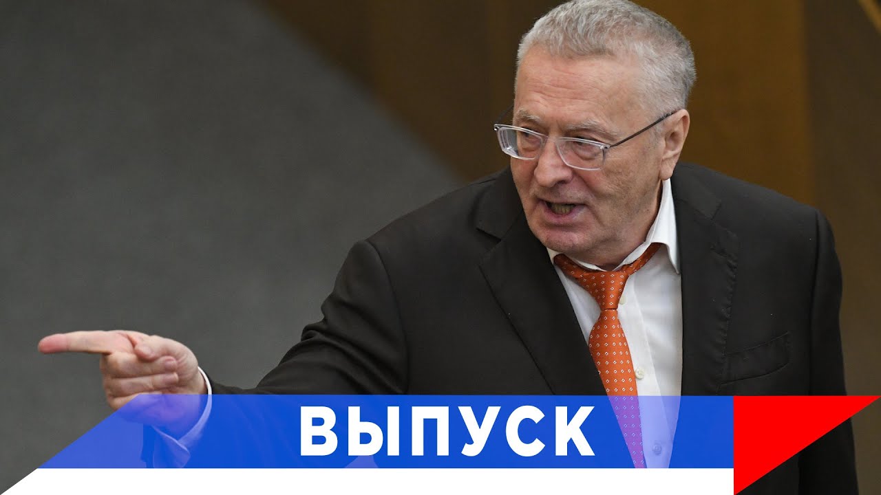 Жириновский:В Молдавии будут пытаться захватить Приднестровье!