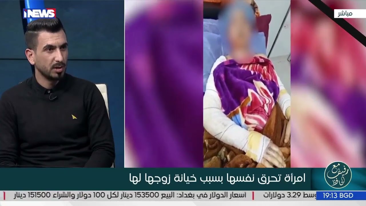 أهل زوجها وعدد من الضباط اجبروا زهراء على التنازل عن الدعوة او حـ.. ـرق طفلها !!